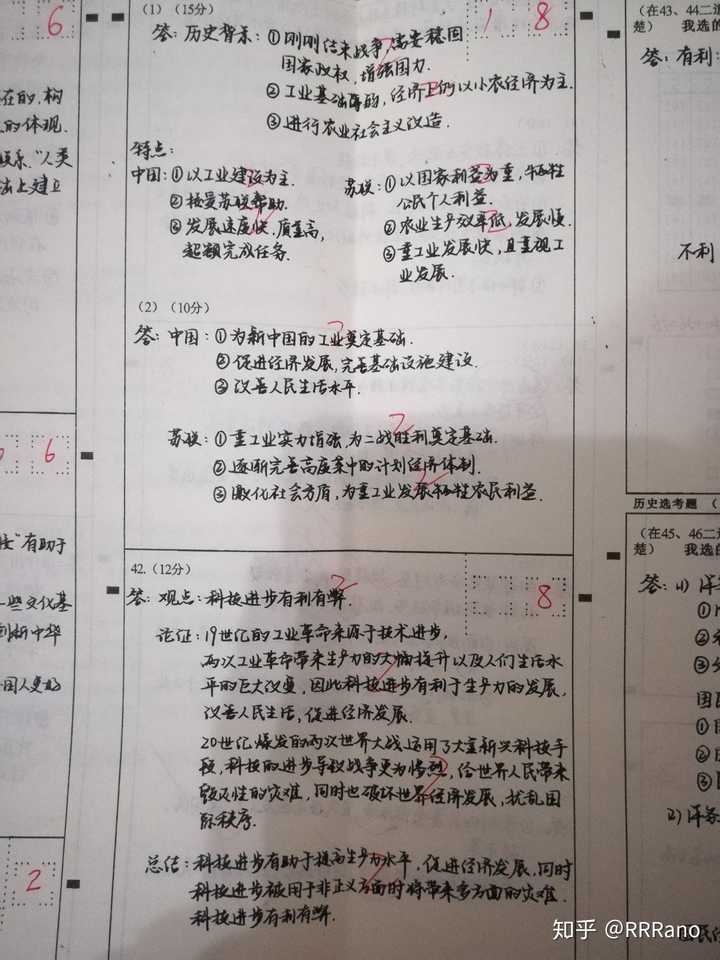 更新一下,高考没考好 文综223分 主观题99 英语129分 作文18 多图预警
