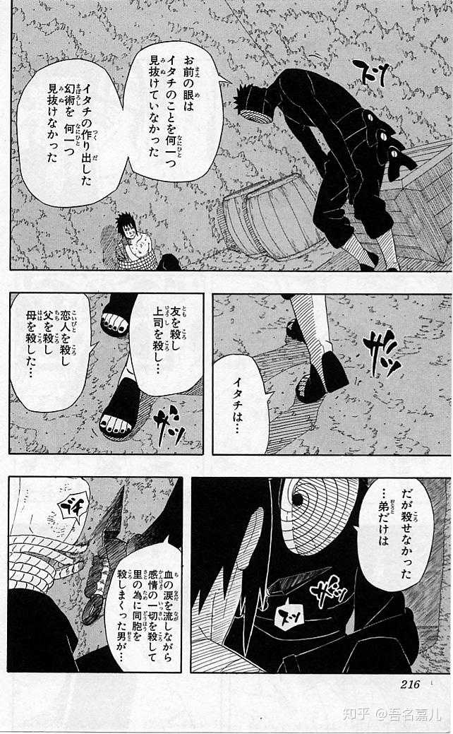 鼬的恋人