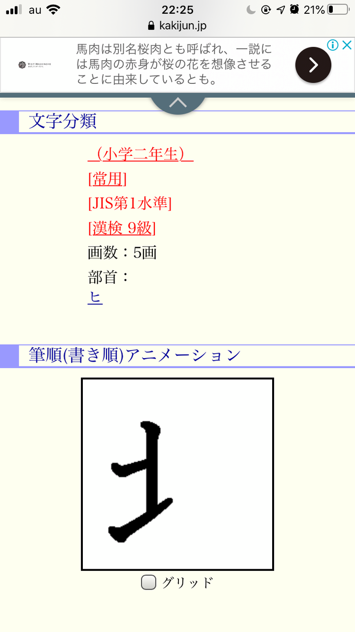 日本汉字 今 中部与 户 上部是否应写为横 知乎