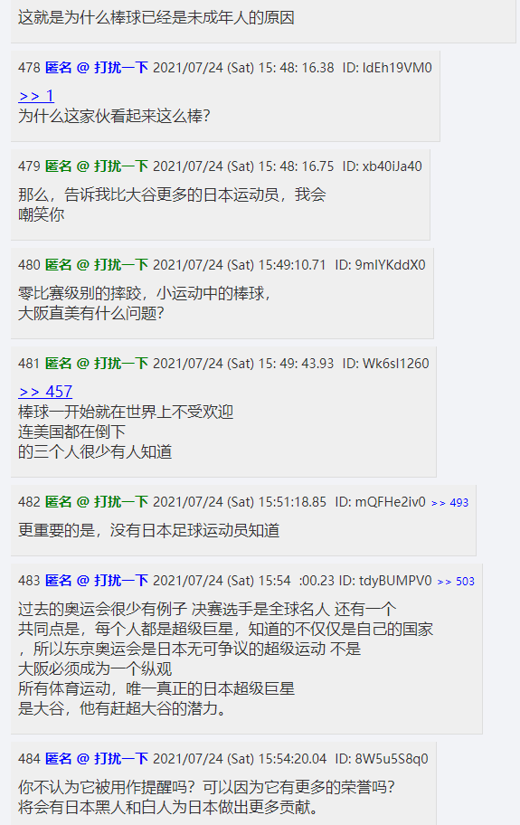 如何评价网球名将大坂直美点燃东京奥运会圣火的仪式? - 知乎