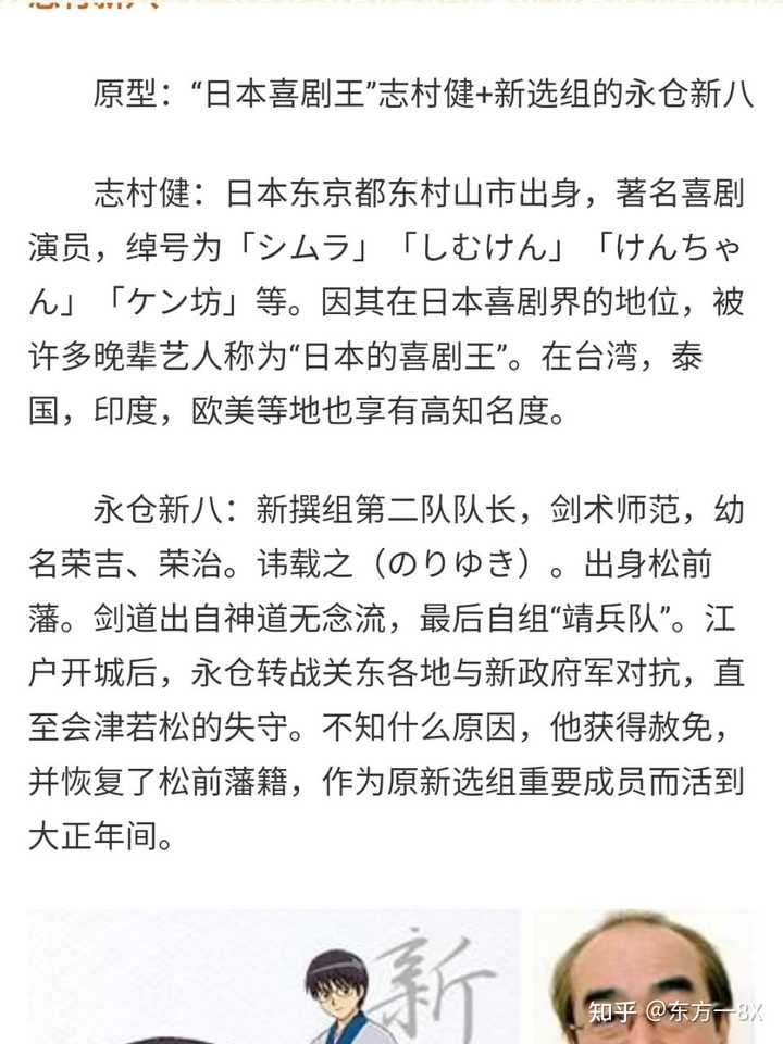 如何评价 银魂 中志村新八这个角色 知乎 如何评价 银魂 中志村新八这个角色 知乎