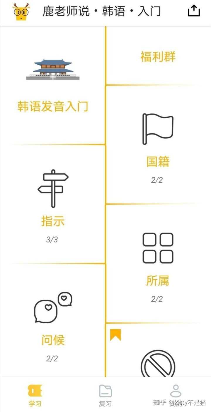 如何学习韩语 知乎 如何学习韩语 知乎