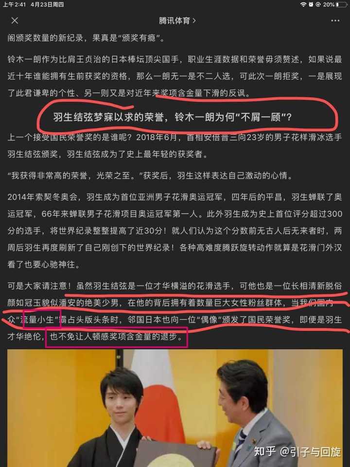 羽生结弦的经历你觉得那一部分最让人生气 为什么 引子与回旋的回答 知乎
