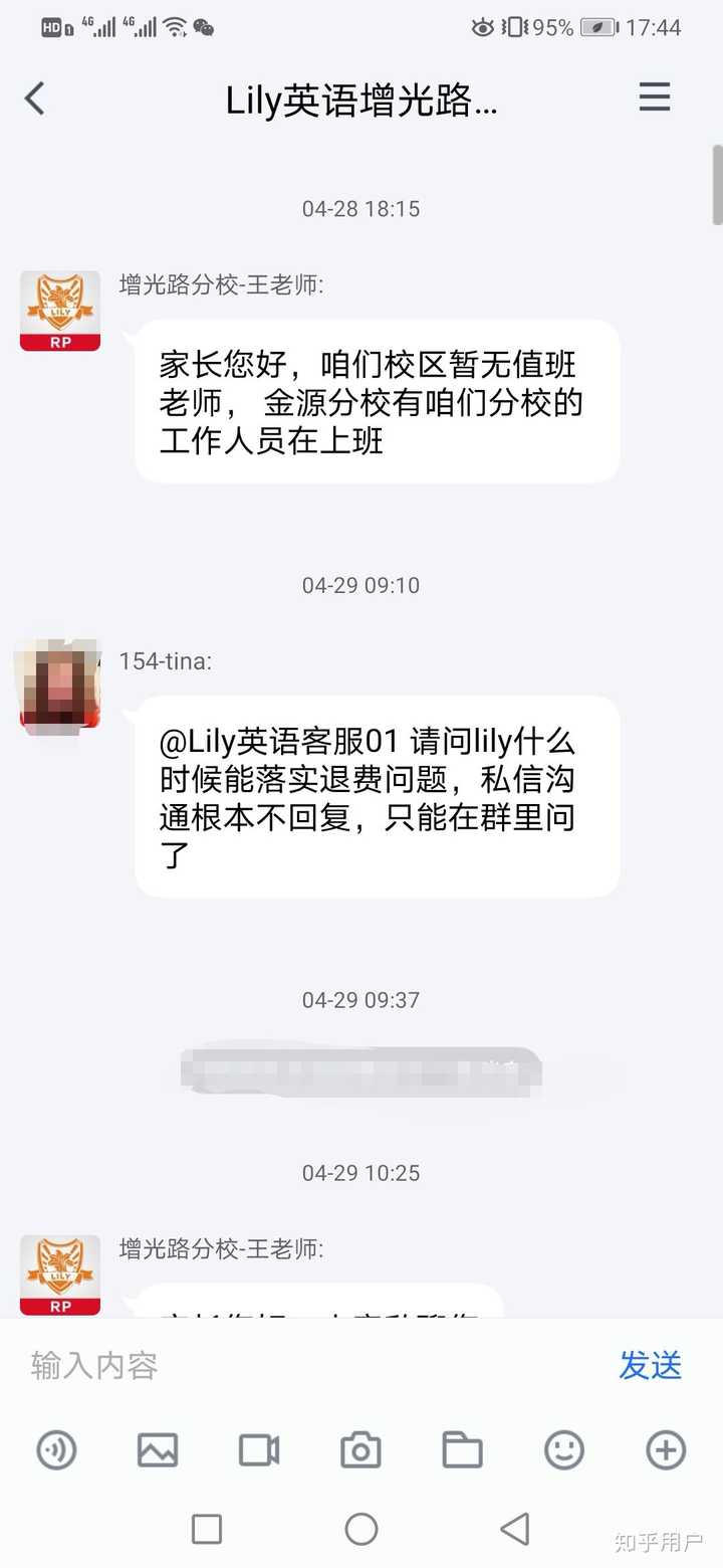 Lily英语教育机构如何 知乎