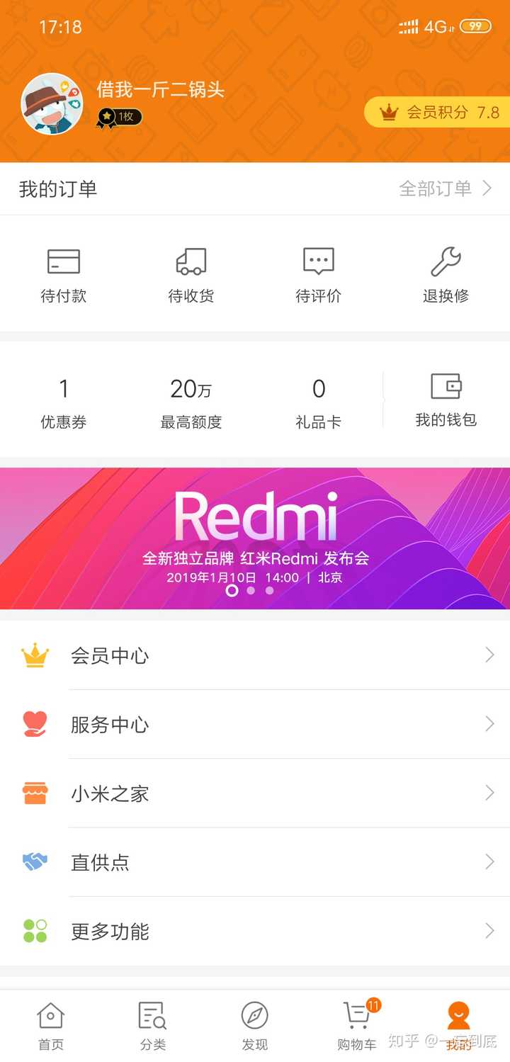 小米imei码查询
