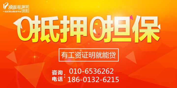 保单贷北京顶呱呱贷款能做吗?凭保单能贷多少贷款?