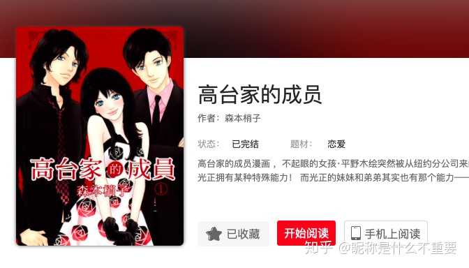 推薦好看的少女漫畫 知乎 推薦好看的少女漫畫 知乎