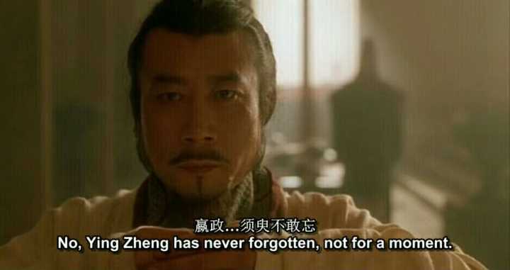 《荆轲刺秦王》 –"秦王嬴政!你忘了秦国历代先君一统天下的大愿了吗?