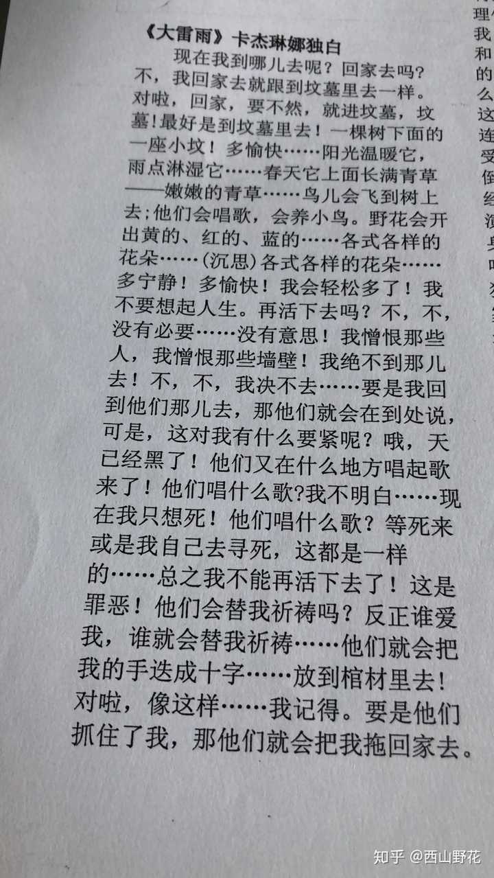 求适合艺考的表演台词独白女生不要太经典？ - 知乎