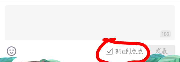如何评价qq看点biu这个功能?