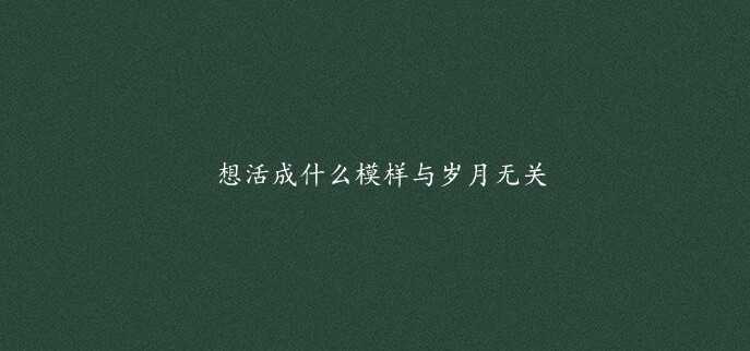 有哪些句子看似简单 却惊艳到了你 知乎 有哪些句子看似简单 却惊艳到了你 知乎