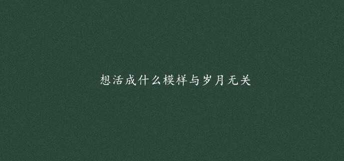 有哪些句子看似简单 却惊艳到了你 知乎