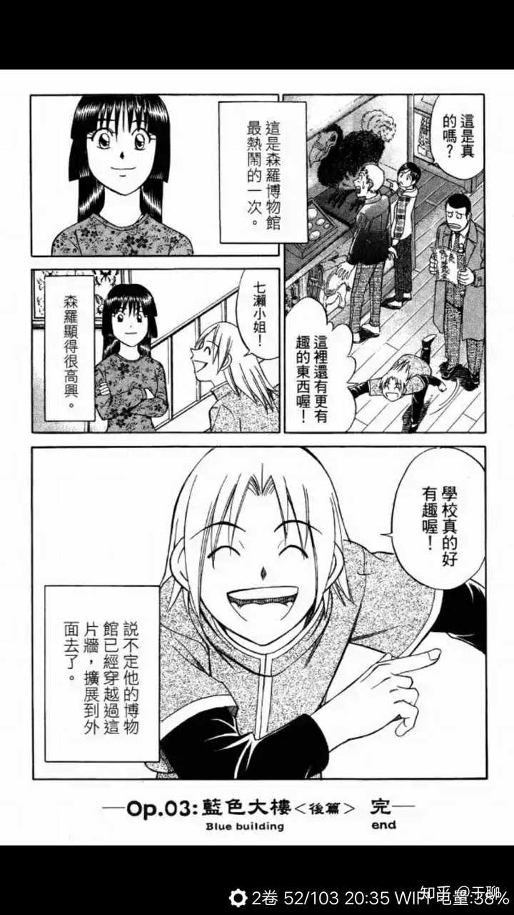 有什么超级好看 让人欲罢不能的漫画可以推荐 知乎