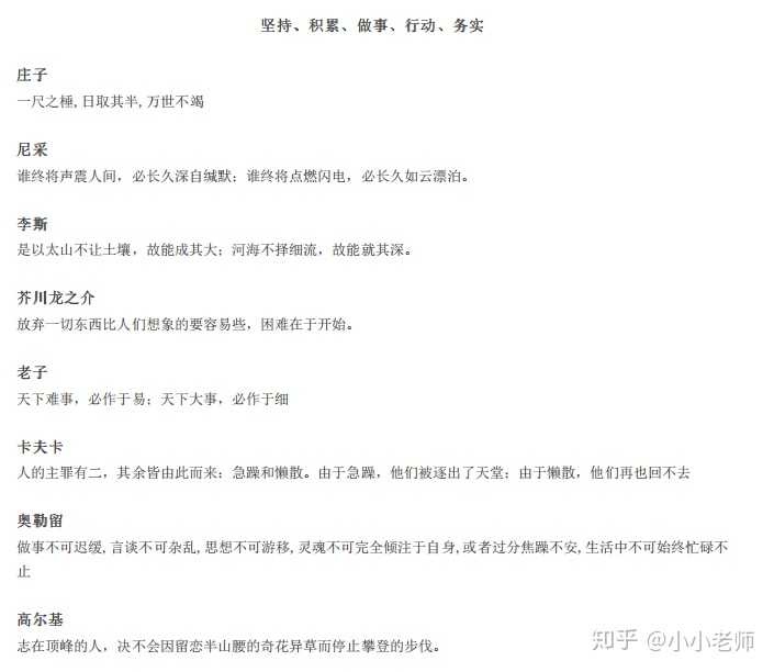关于高中作文比较有逼格的人物素材事例和格言 知乎 关于高中作文比较有逼格的人物素材事例和格言 知乎