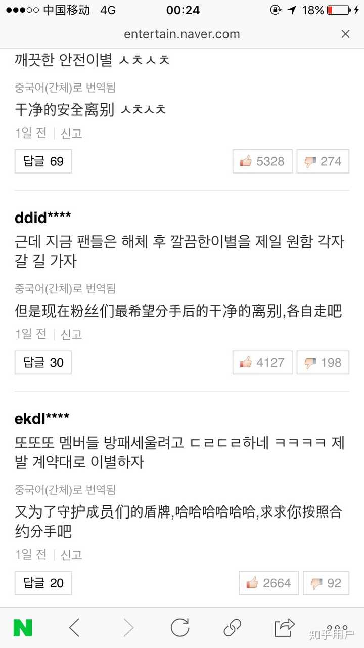 Wanna One如果解散后要组残碗 除了姜丹尼尔 哪几个成员留下的可能性最大 知乎 Wanna One如果解散后要组残碗 除了姜丹尼尔 哪几个成员留下的可能性最大 知乎