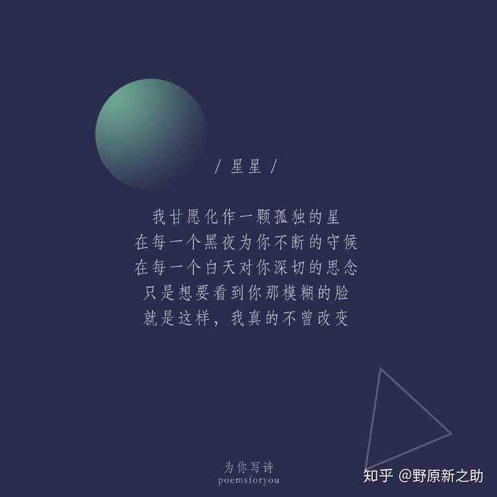 有哪些关于星空的诗歌?