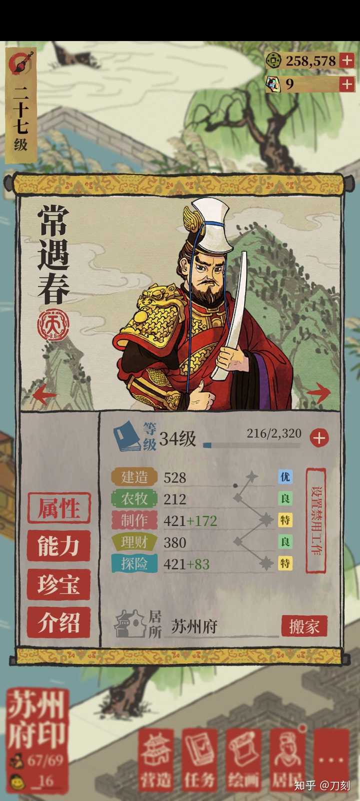 游戏 江南百景图 里的珍宝应如何分配 知乎 游戏 江南百景图 里的珍宝应如何分配 知乎