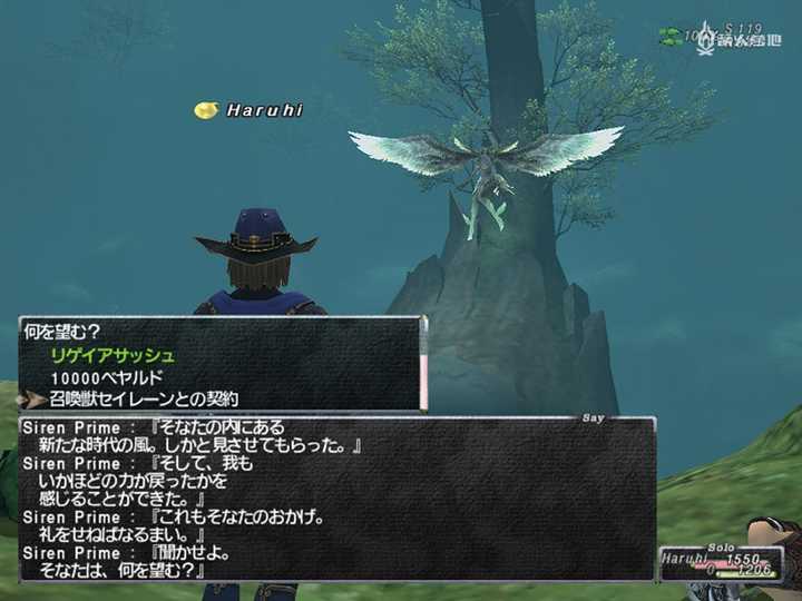 Ff11 Page 2 いつからかウェブアレジー
