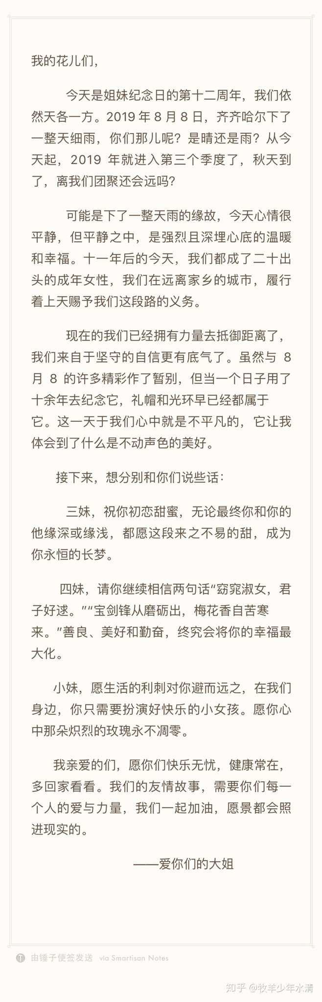 一辈子的友情是怎么样的 知乎