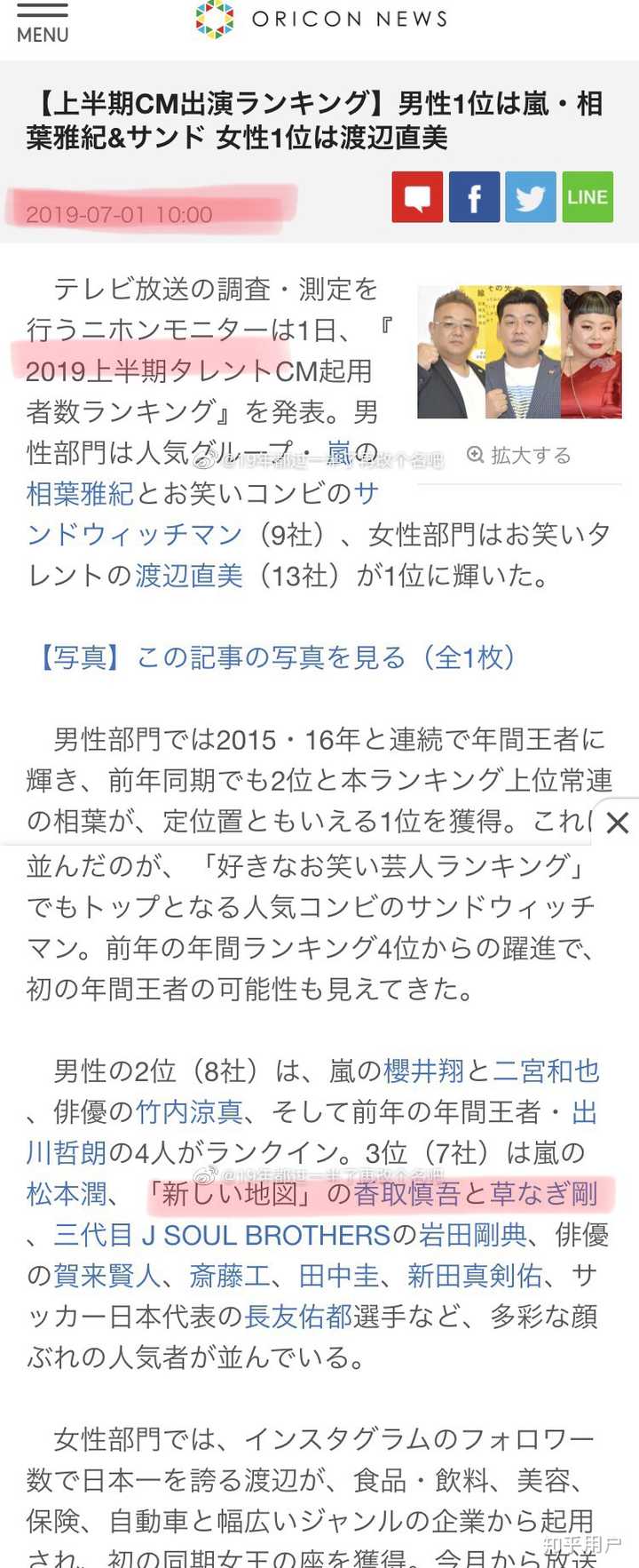 如何评价杰尼斯否认向电视台施压 禁止smap 前成员出演作品 知乎