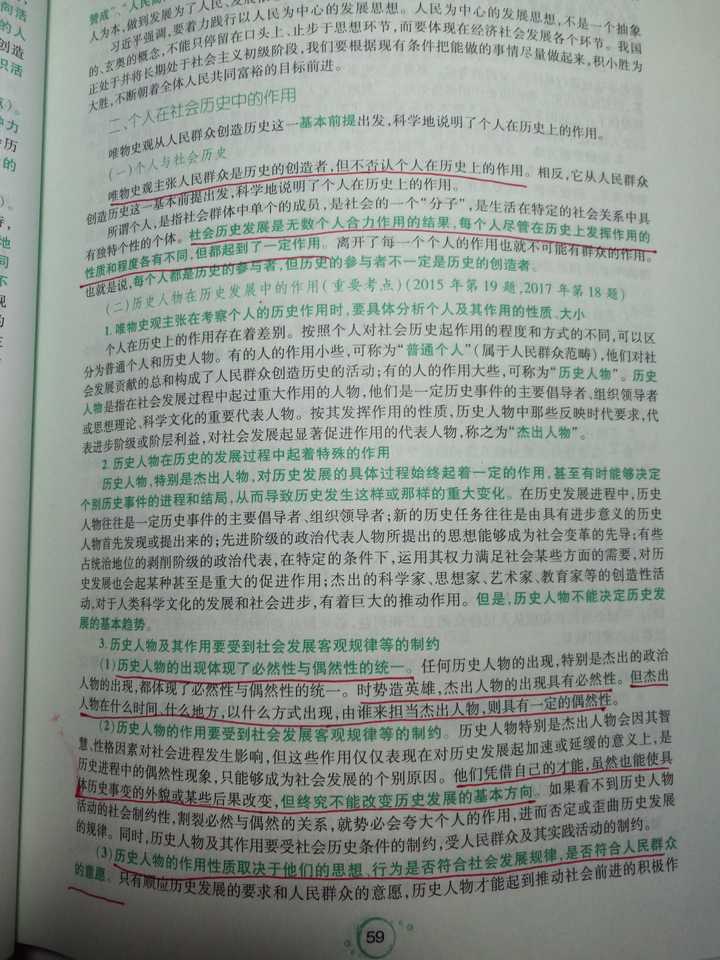 名人和人民 究竟谁才是历史真正的推动者 知乎 名人和人民 究竟谁才是历史真正的推动者 知乎