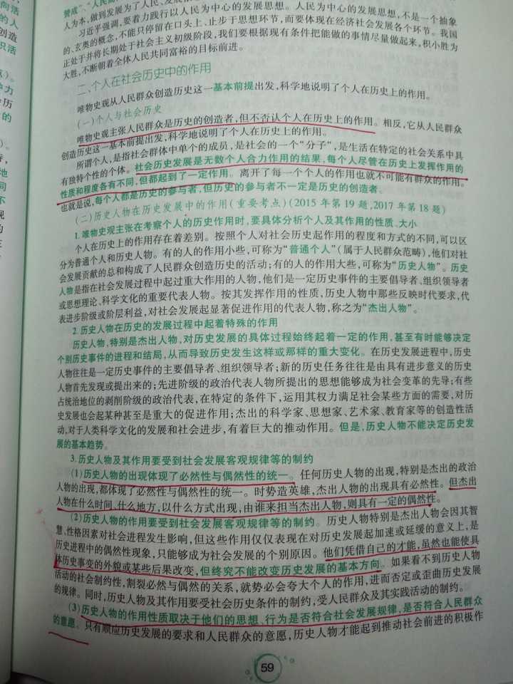 名人和人民 究竟谁才是历史真正的推动者 知乎