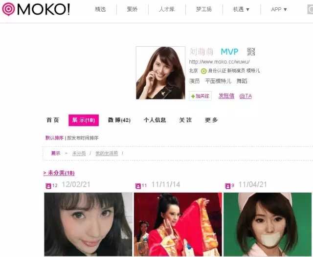 为什么「美空网」一直和一些负面的传言有关？那些传言是不是真的？(图69)