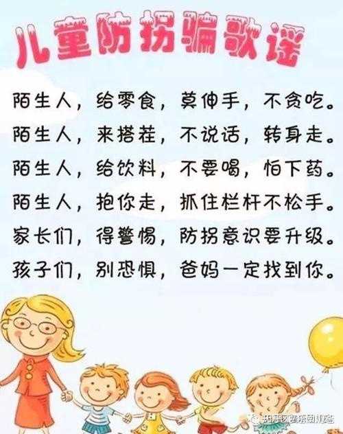 心理健康小儿歌七句图片