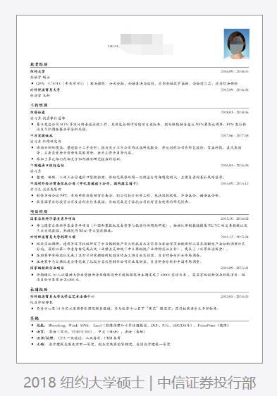 大學生參加校招,怎樣製作一份出色的簡歷?