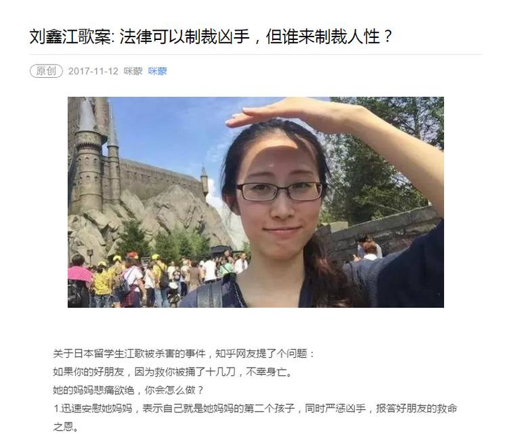 江歌案件已经过去两年多了 作为江歌的 闺蜜 刘鑫 在清明节这天对江歌妈妈的行为 大家如何看待 曹泽宇的回答 江歌案件已经过去两年多了 作为江歌的 闺蜜 刘鑫 在清明节这天对江歌妈妈的行为 大家如何看待 曹泽宇的回答