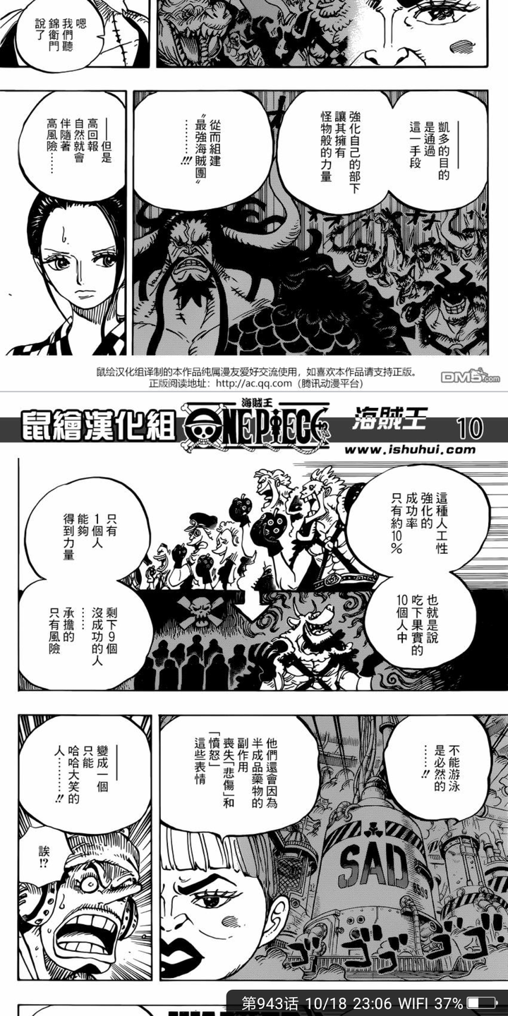 如何评价 海贼王 943话 知乎 如何评价 海贼王 943话 知乎