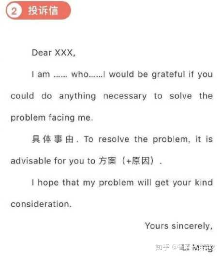 英文书信的格式规范有哪些 知乎 英文书信的格式规范有哪些 知乎
