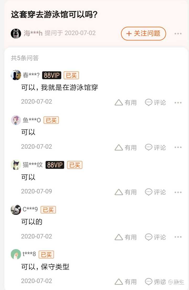 各类比基尼买家秀,教你女生如何选择泳衣?30 各类比基尼买家秀,教你女生如何选择泳衣?30