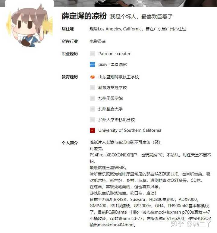 怎样看待b站hifi Up主直推小新 知乎