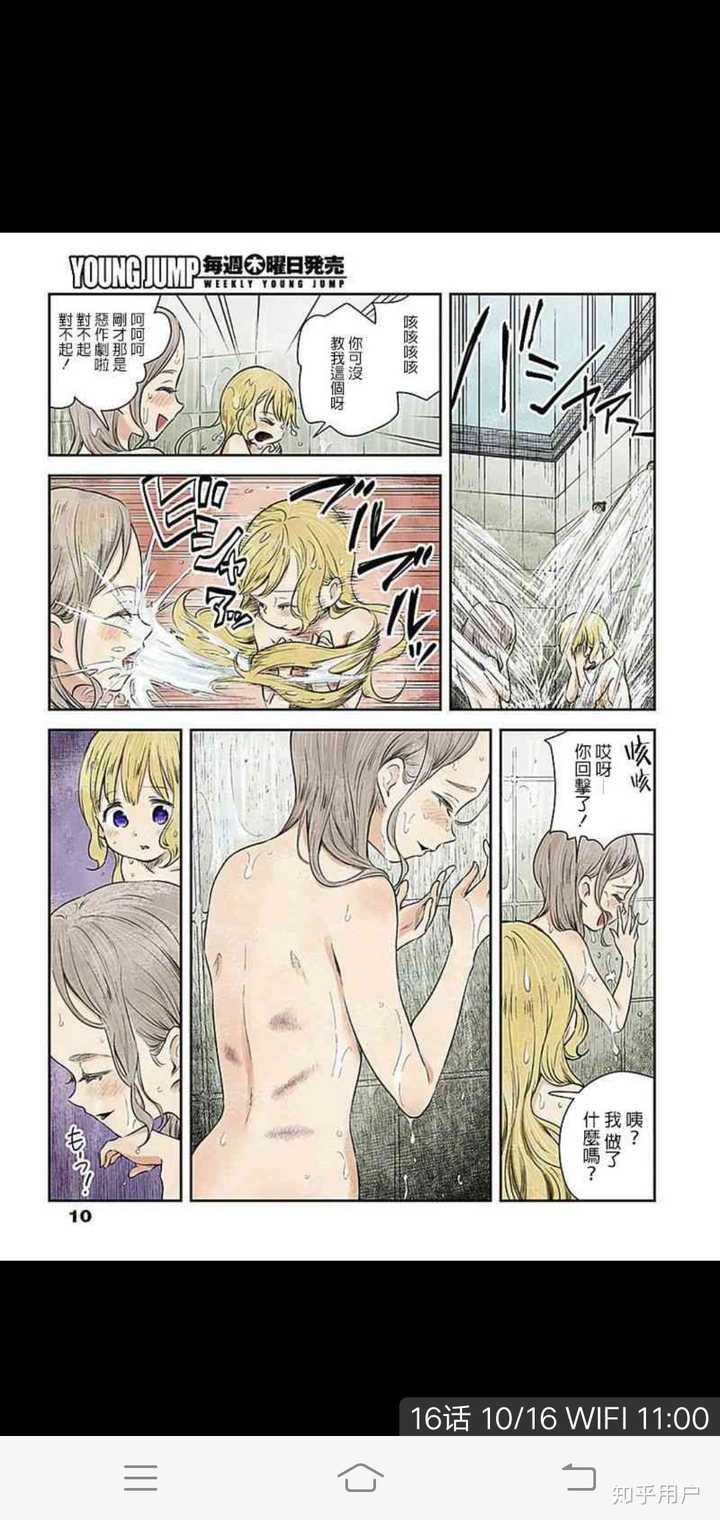 有哪些质量很棒但人气不高的冷门漫画 知乎 有哪些质量很棒但人气不高的冷门漫画 知乎