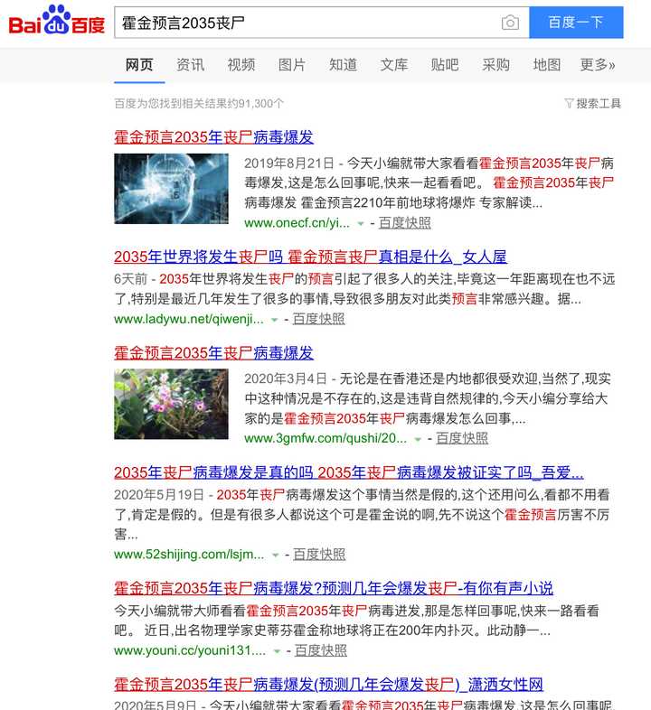 公元2035年,人类很可能将面临着一次史无前例的大考验