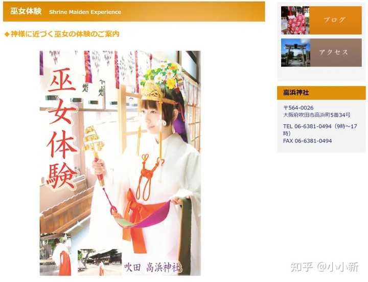 在日本 巫女是一种什么样的存在 为什么被叫为神子 知乎 在日本 巫女是一种什么样的存在 为什么被叫为神子 知乎