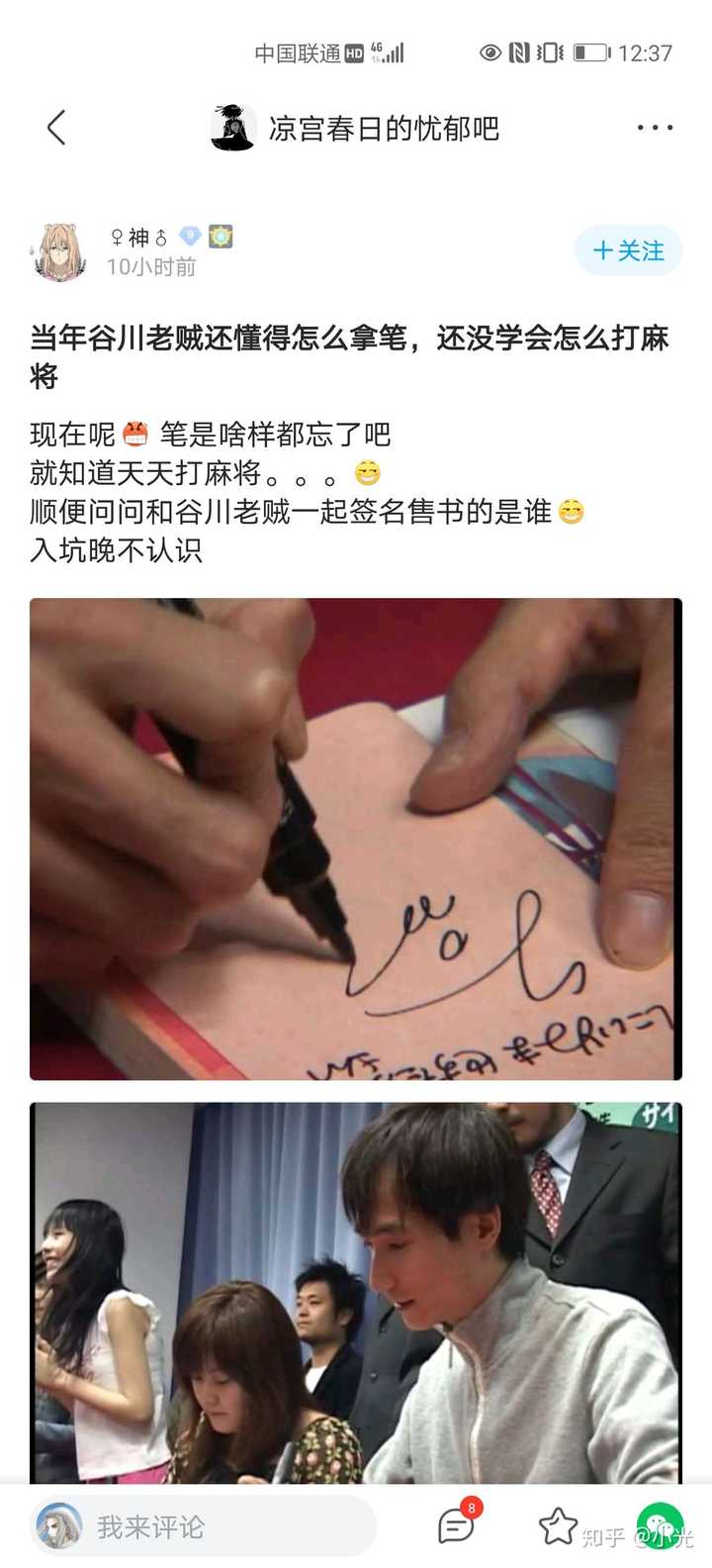 如何看待年8月31日宣布凉宫春日系列新作 凉宫春日的直观 11月25日发售 时隔九年半出新作 知乎