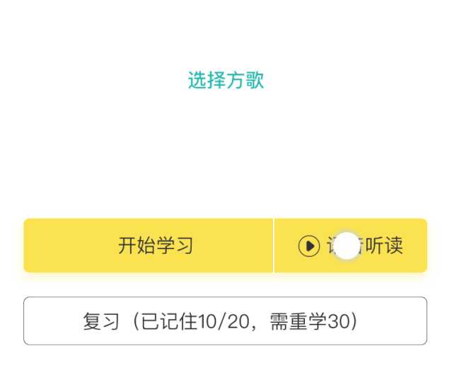 随机提示功能示意图 四,点击药             以《乌梅丸》为例,加入