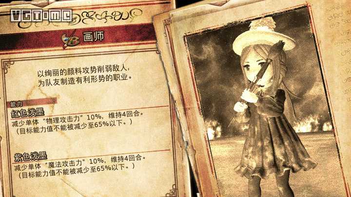 如何评价switch新作 勇气默示录2 Bravely Default 2 知乎