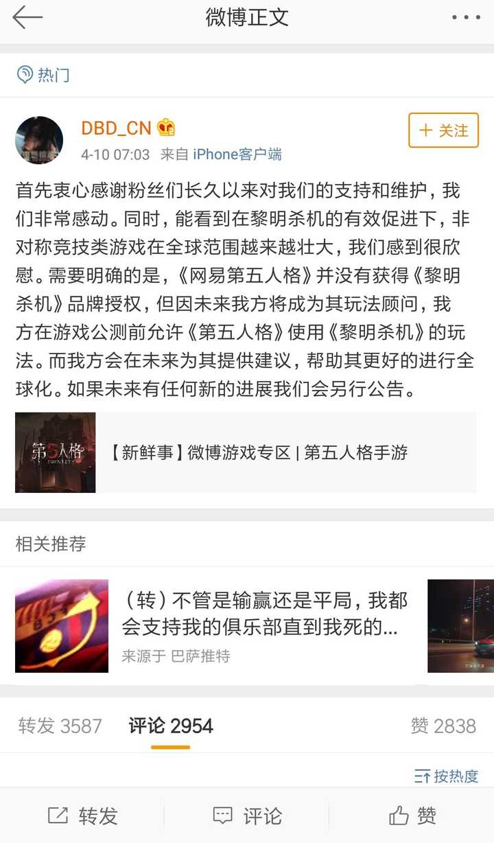 所以 第五人格 到底是抄袭还是授权手游呢 知乎