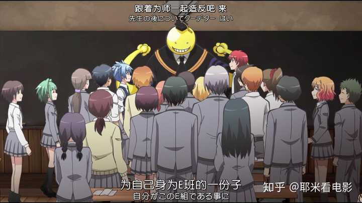 如何评价 暗杀教室 耶米电影的回答 知乎