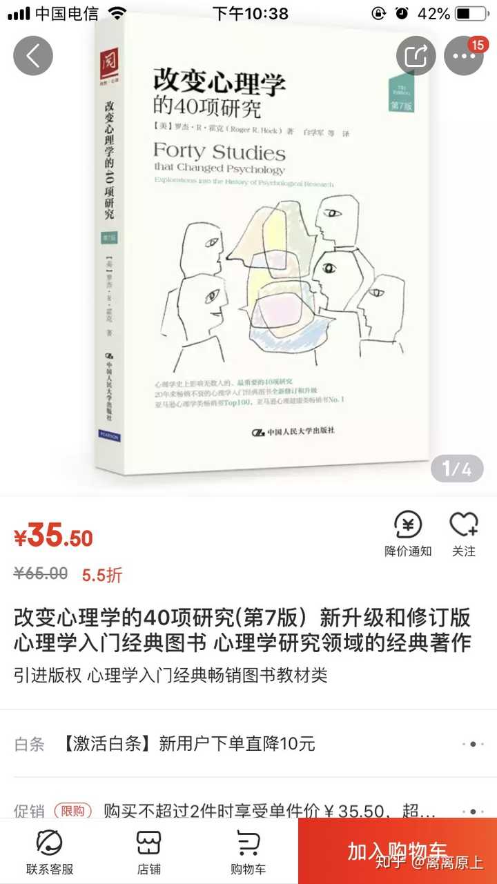 心理学 入门书籍有什么好推荐 知乎