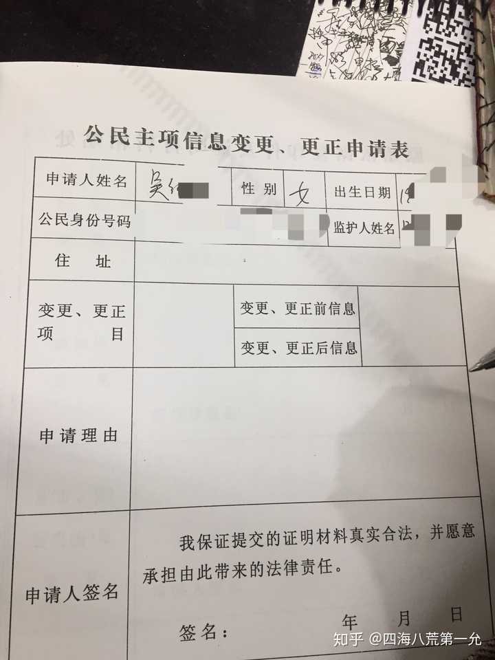 然后填写完就是找民警签字 再找派出所所长签字