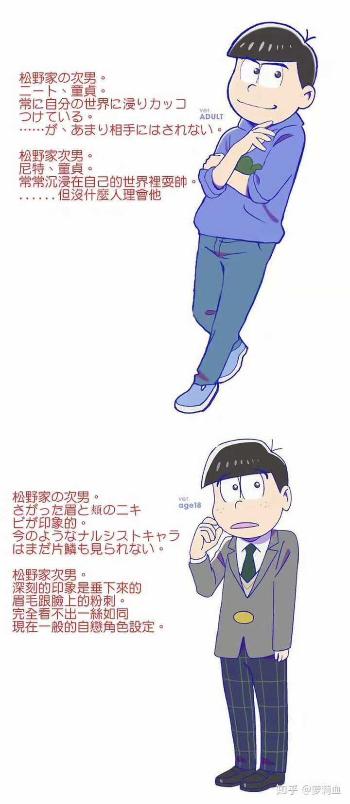 如何评价15年十月番 阿松 中的次男松野空松的性格 知乎 如何评价15年十月番 阿松 中的次男松野空松的性格 知乎