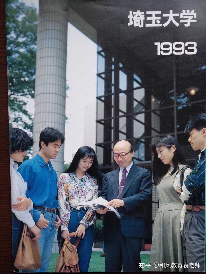 有埼玉大学的前辈吗 知乎 有埼玉大学的前辈吗 知乎