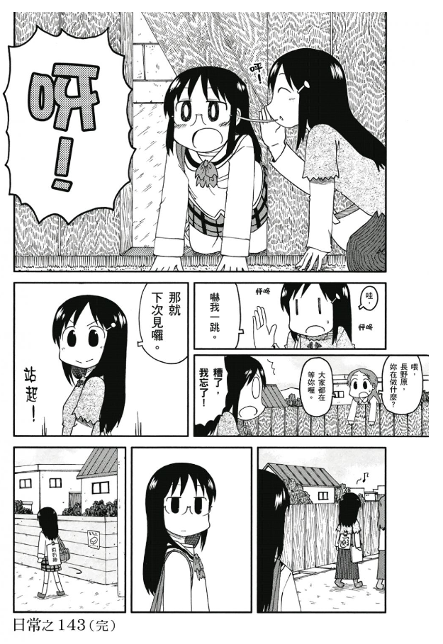 如何评价动画 日常 道理的回答 知乎 如何评价动画 日常 道理的回答 知乎