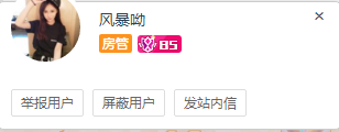 斗鱼丸子