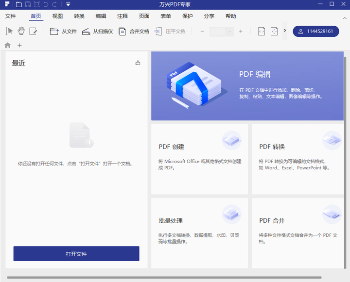 Pdf格式文件怎样转jpg 知乎 Pdf格式文件怎样转jpg 知乎