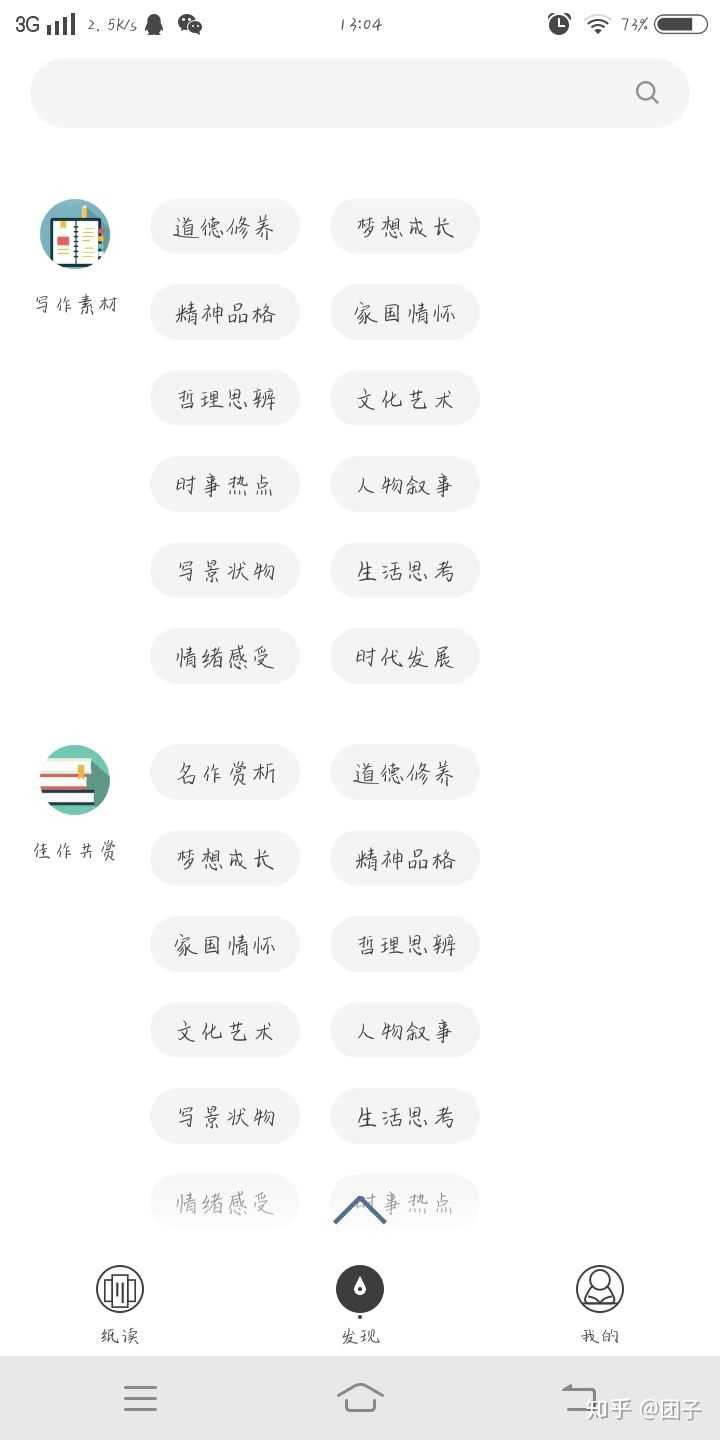 有哪些与 责任 主题相关的作文素材 知乎